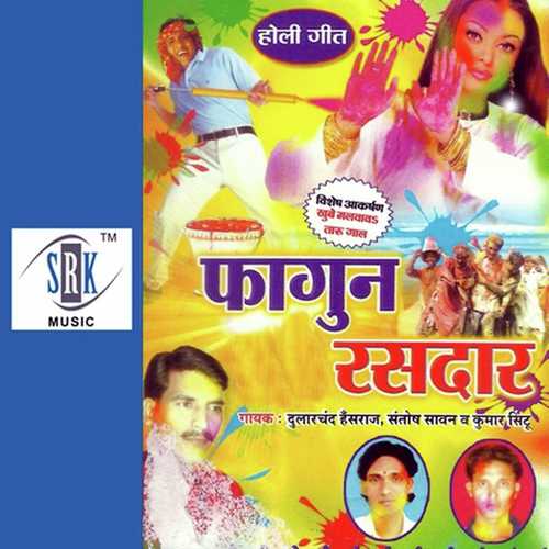 Phagun Mein Sabkuchh by Kumar Sintu, Santosh Sawan, Santosh Sawan, Dularchand Hansraj - Download on PagalFree