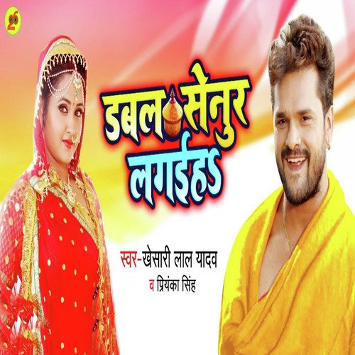 Double Senur Lagaiha by Khesari Lal Yadav, Honey B, Honey B - Download on PagalFree