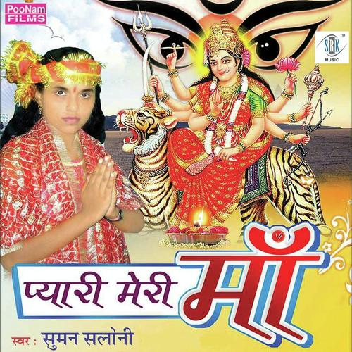 Lage Cute Lage Bute by Suman Saloni - Download on PagalFree