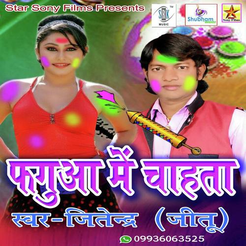 Chotaki Dharail Biya by Jitendra Jeetu - Download on PagalFree