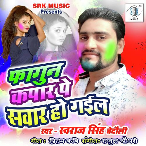 Holi Mein Manva Khush Ho Gail by Swaraj Singh - Download on PagalFree
