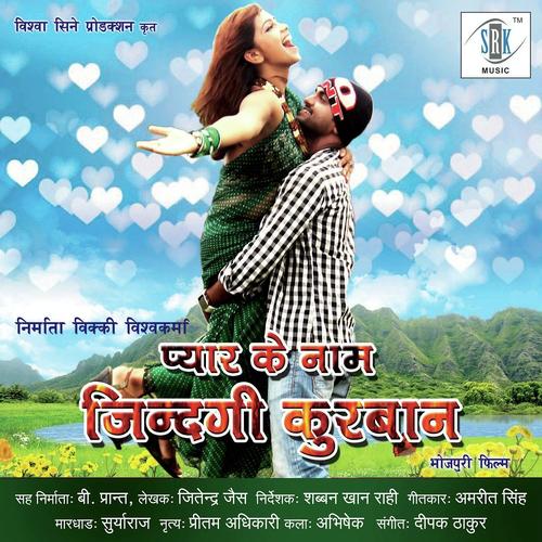 Gunje Payal Ki Jhankar by Kabul Ajay, Amresh Raj, Kabul Ajay, Priti Sinha, Madhulata Mishra - Download on PagalFree