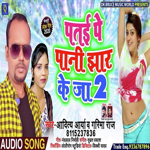 Patai Pe Paani Jhaar Ke Ja 2 by Aaditya Aarya, Garima Raj - Download on PagalFree