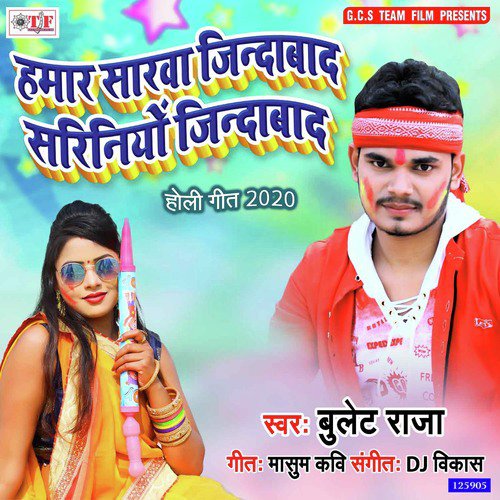 Hamar Sarwo Jindabad Aa Sariniyo Jindabad by Aaditya Aarya, Garima Raj - Download on PagalFree