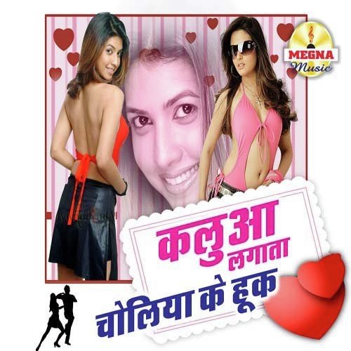 Kalua Lagawta Cholia by RK Nishad Rajkumar - Download on PagalFree