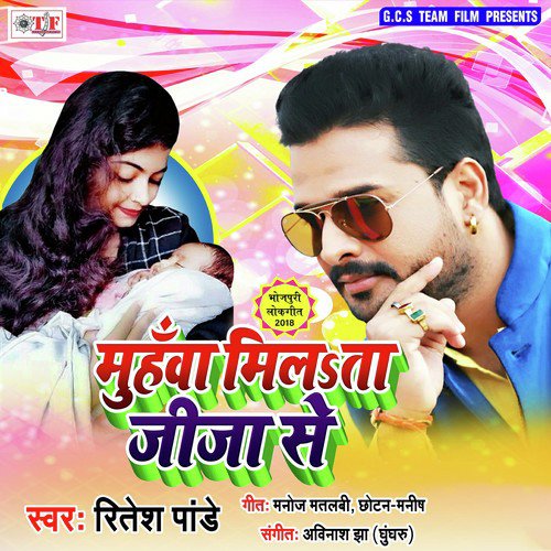 Muhawa Jija Se Milata by RK Nishad Rajkumar - Download on PagalFree
