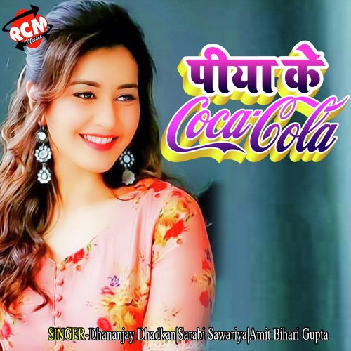 Sakhi Rah Gail Laika Kuware Me by Dhananjay Dhadkan, Sarabi Sawariya, Amit Bihari Gupta - Download on PagalFree