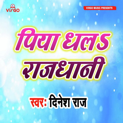 Piya Dhalah Rajdhani by Dinesh Raj - Download on PagalFree