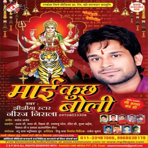 Mere Bigari Bana De by Niraj Nirala - Download on PagalFree