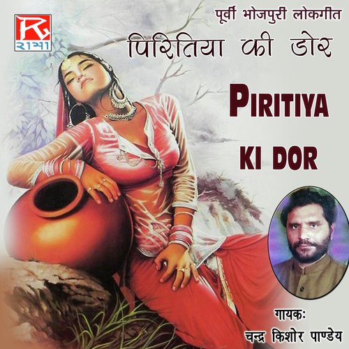 Todla Piritiya by Chandar Kishor Pandey - Download on PagalFree