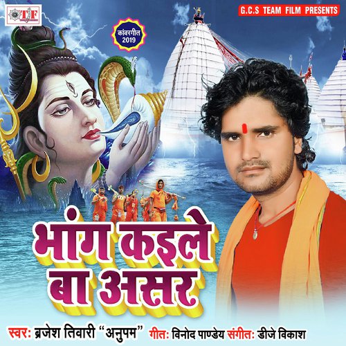 Ham Se Pisai Na Hardiya Ae Raja Ji by Manu Raj - Download on PagalFree