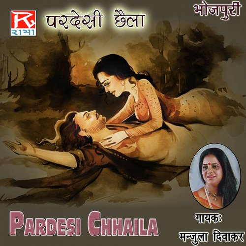 Vital Jala by Manjula Diwakar - Download on PagalFree
