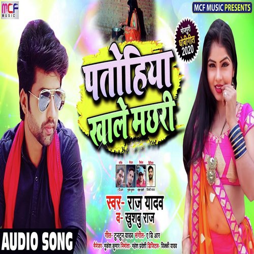 Patohiya Khale Machri by Raj Yadav, Khsuhboo Raj - Download on PagalFree