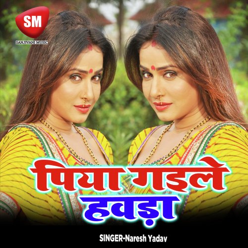 Pere Dudh Macinwa Ho by Naresh Yadav - Download on PagalFree