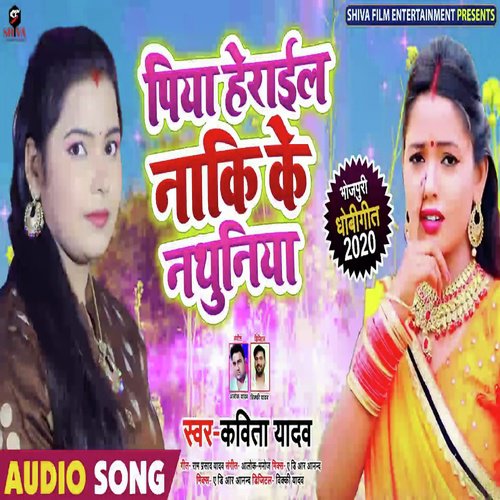 Piya Herail Naaki Ke Nathuniya by Kavita Yadav - Download on PagalFree