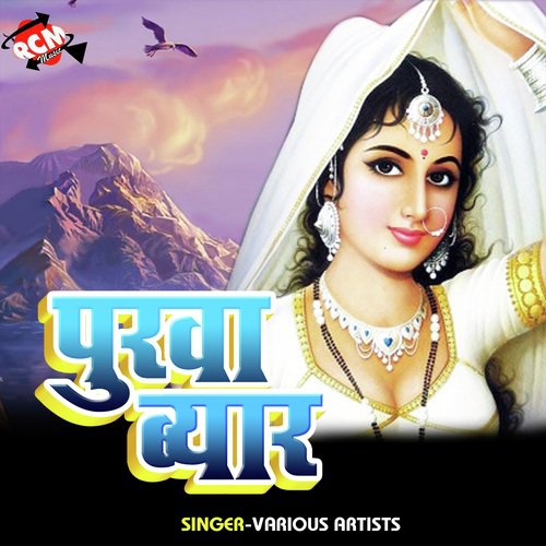 Laika Sayani Sab by Vikash Singh, Vishal Bhatt, Vivek Tiwari - Download on PagalFree