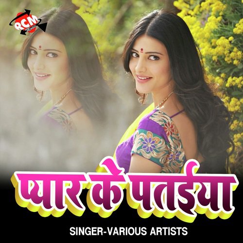 Khun Kailash Machardani by Various Artists - Download on PagalFree