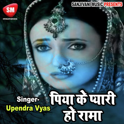 Patli Kamriya Piya Kaile Sina Joriya by Upendra Vyas - Download on PagalFree