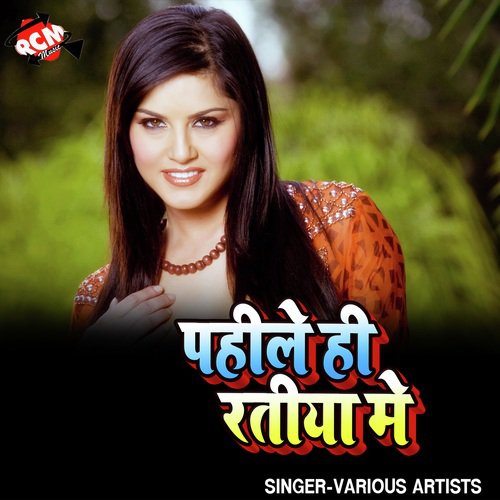 Kat Dihi Joban Kudari Se by Various Artists - Download on PagalFree