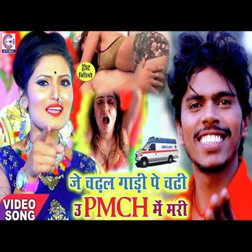 PMCH Me Mari by Om prakash amp Antra Singh - Download on PagalFree