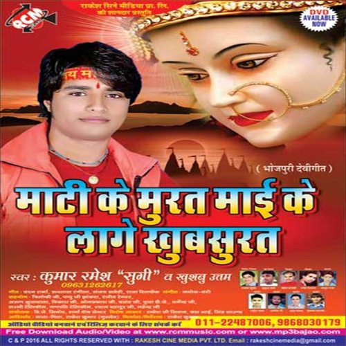 Duyari Se Na Khali Jauga by Kumar Ramesh, Khushboo Uttam - Download on PagalFree