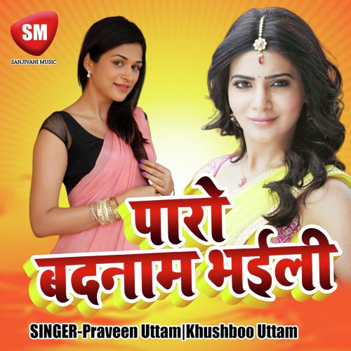 Tasala Chalke Saiya Mar Dihale Ho by Praveen Uttam, Khushboo Uttam - Download on PagalFree