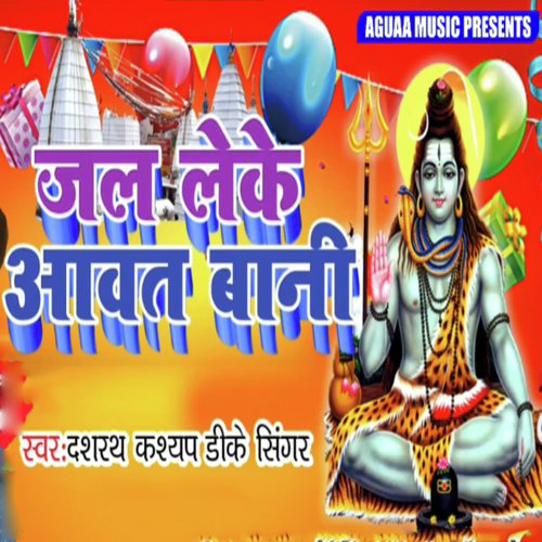 Jal Leke Aawat Bani by Bullet Raja amp Vicky Bihari - Download on PagalFree