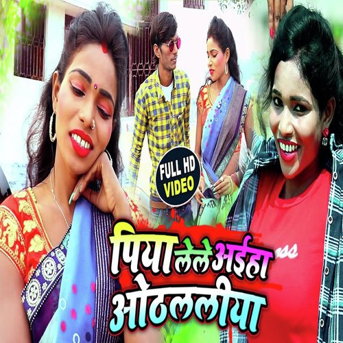 Piya Lele Aiha Othalaliya by Raju Lutan ji, Priya Ragni - Download on PagalFree