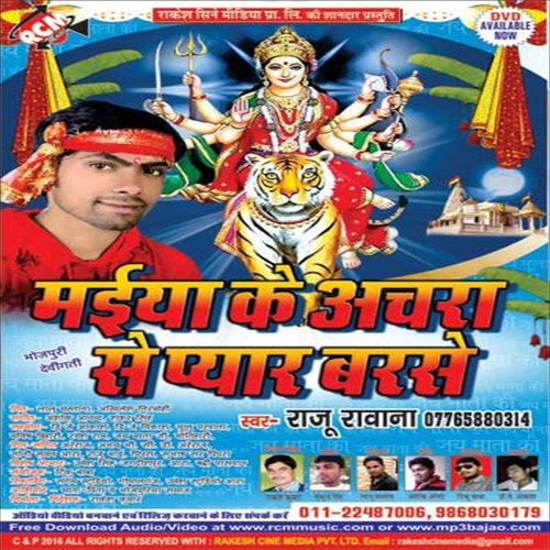 Kahu Jalu Maiya Mor by Raju Rawana - Download on PagalFree