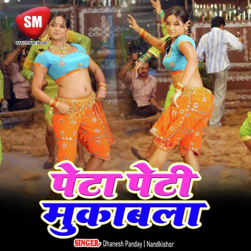 Naina Lage Neha Ke Kajal by Dhanesh Panday, Nandkishor - Download on PagalFree