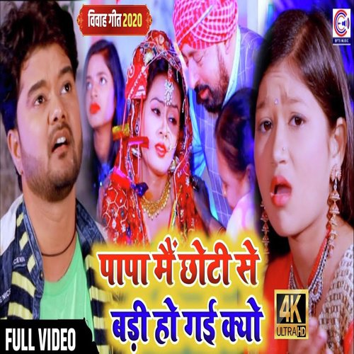 Papa mai chhoti se badi by Karan Lal Yadav amp Jay Shree - Download on PagalFree