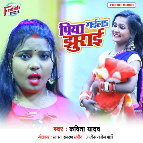 Piya Gaila Jhurai by Kavita Yadav - Download on PagalFree