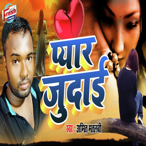 Pyar Judai by Amit Matlabi - Download on PagalFree