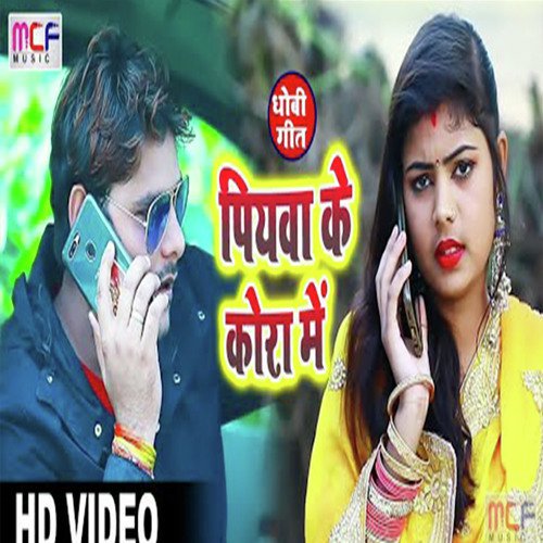 PIyawa ke Kora Me by Sanajay Lal Yadav, Khushboo Raj - Download on PagalFree