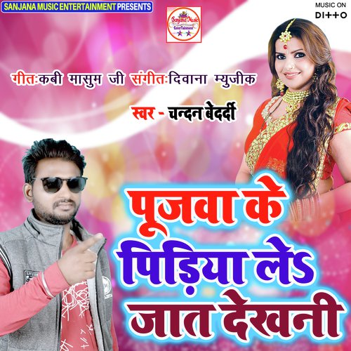 Pujawa Ke Pidiya Le Jat Dekhni by Deeplal Saksena, Chandan Bedradi - Download on PagalFree