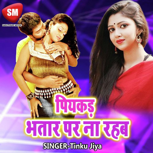 Hokhata Pasina Aail by Tinku Jiya - Download on PagalFree