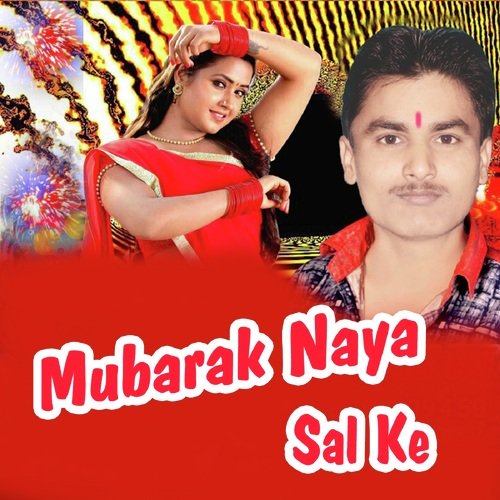 Bahiya Me Awa Rani by Satish Singh - Download on PagalFree