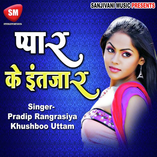 Akhiya Mila Ke Batiya Kailu by Pradip Rangrasiya, Khushboo Uttam - Download on PagalFree