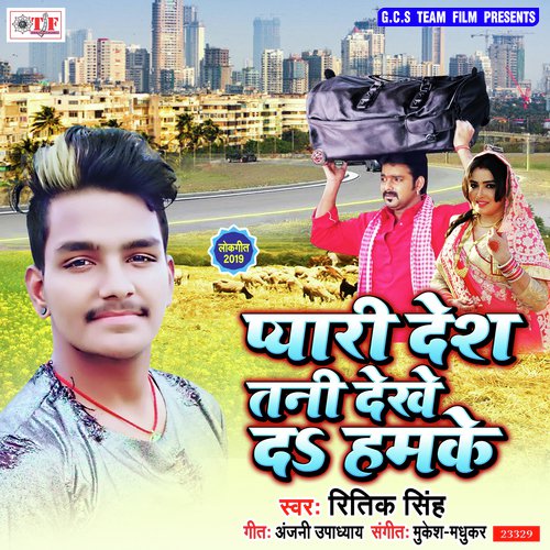 Pyari Desh Tani Dekhe Da by Ritik Singh - Download on PagalFree
