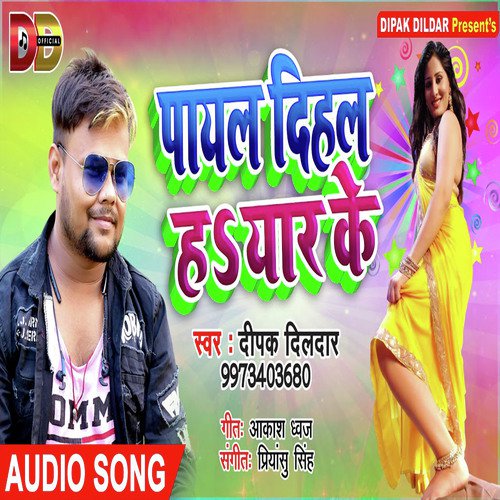 Payal dihal H Yaar Ke by Deepak Dildar - Download on PagalFree