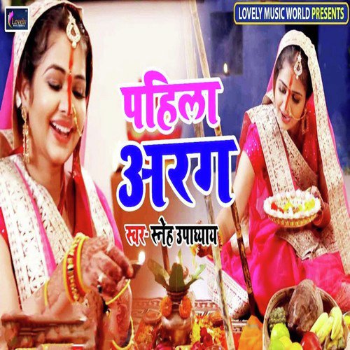 Pahila Aragh by Sneh Upadhya - Download on PagalFree
