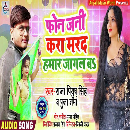 Phone Jan Kra Marad Hamar Jagal Ba by Raja Piyush Singh amp Puja Sharma - Download on PagalFree