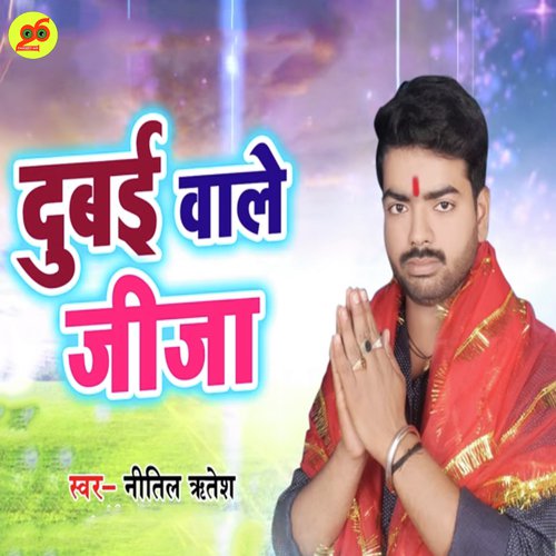Dubai Wale Jija by Vikash Videshi - Download on PagalFree