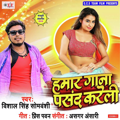 Hamar Gana Sun Ke by Piyush Sharma - Download on PagalFree