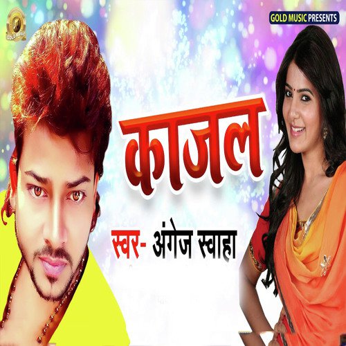 Kajal by Piyush Sharma - Download on PagalFree