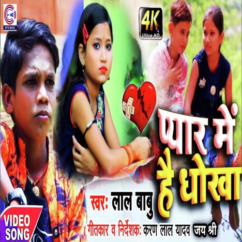 PYAR ME HAI DHOKHA by Lal Babu - Download on PagalFree