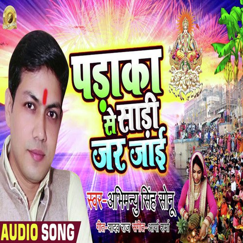 Padaka Se Sadi Jar Jai by Abhimanyu Singh quotSonuquot - Download on PagalFree