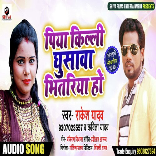 Piya Killi Ghusawa Bhitariya Ho by Rakesh Yadav, Kavita Yadav - Download on PagalFree