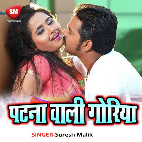 Tagat Ke Sisi Piyal Kara by Suresh Malik, Amritesh Raj - Download on PagalFree