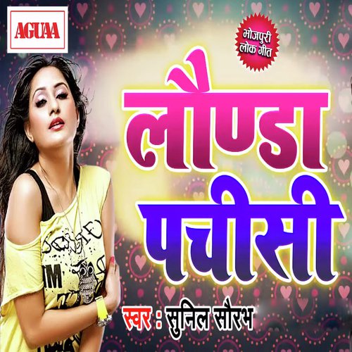 Launda Pachisi by Raj Yadav amp Alka Jha - Download on PagalFree